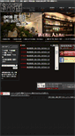 Mobile Screenshot of inuisaketen.com